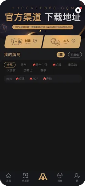 hhpoker官网客服